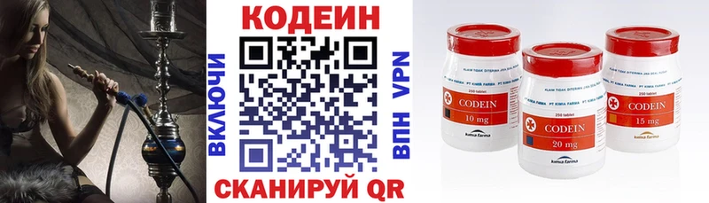 Codein Purple Drank блэк спрут зеркало Шенкурск