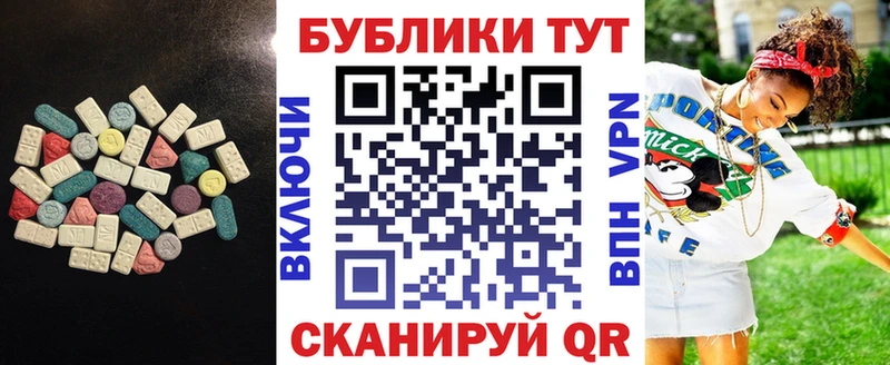 что такое наркотик Шенкурск Ecstasy 280мг