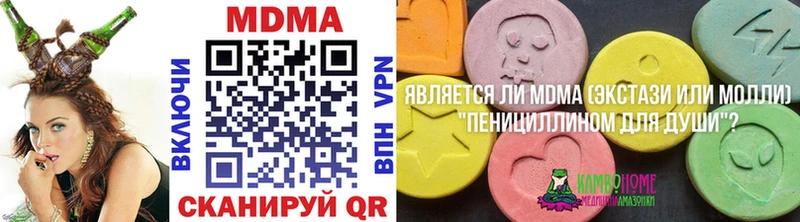 МДМА кристаллы  Шенкурск 