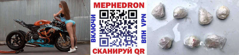 МЕФ mephedrone  Шенкурск 