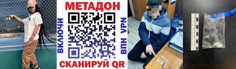 МЕТАДОН VHQ  Шенкурск 
