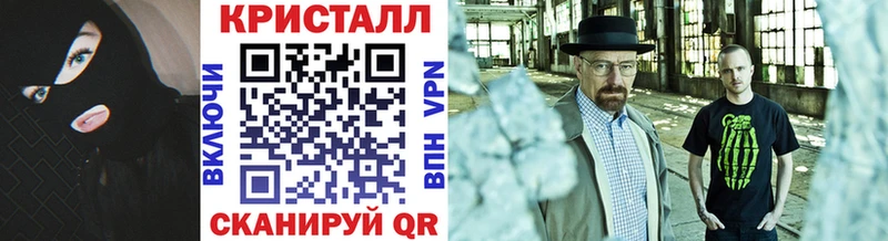 Метамфетамин кристалл  Шенкурск 